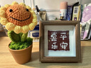 平安喜樂刺繡十字繡2025新款小件線繡簡單手工diy材料包桌面擺件 喜樂平安+復(fù)古框(刺繡材料包) 曬單實拍圖
