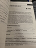 最優(yōu)控制理論及應(yīng)用 ——基于MATLAB求解與實(shí)現(xiàn) 曬單實(shí)拍圖
