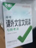 【當日發(fā)】2026萬(wàn)唯中考現代文閱讀七八九年級中考課外文言文閱讀初中語(yǔ)文專(zhuān)項訓練初一初二初三閱讀真題模擬試題研究教輔練習9年級上下冊萬(wàn)維中考新考法 中考 課外文言文閱讀【2026版】 曬單實(shí)拍圖
