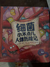 細(xì)菌小不點兒人體歷險記 親子共讀兒童科普繪本3-6歲  后浪童書 曬單實拍圖