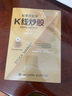 從零開始學(xué)K線炒股：典型形態(tài)與買賣點(diǎn)分析 第2版 曬單實(shí)拍圖