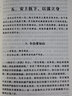 做人要有智慧做事要有策略 陽謀同款書 成功經(jīng)驗(yàn)心理學(xué)謀略智慧成功方法博弈之道 把握人性的弱點(diǎn)探尋底層邏輯 曬單實(shí)拍圖