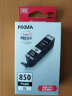 佳能（Canon）PGI-850XL PGBK 大容量黑色墨盒(适用iX6880/iX6780/iP8780) 实拍图