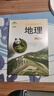 【新華正版現貨】8八年級下冊下學(xué)期地理課本教科書(shū)學(xué)生用書(shū) 湘教版 初二2下冊地理 湖南教育出版社 曬單實(shí)拍圖