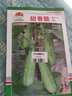 壽禾旱黃瓜種子家庭種植蔬菜陽(yáng)臺綠刺本地水果海洋白玉東北大田夏秋季 甜香脆黃瓜種子 10g好吃型 曬單實(shí)拍圖