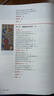 細(xì)胞生物學(xué)精要 原書(shū)第五版 （美）B.艾伯茨（Bruce Alberts)等著;張傳茂等主譯張傳茂9787030744692科學(xué)出版社 曬單實(shí)拍圖