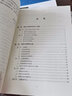 崗位分析評價與職位說明書編寫實務手冊 第4版（人郵普華出品） 曬單實拍圖