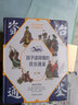 【精裝正版】孩子讀得懂的資治通鑒 4冊 少兒版 少兒國學 中小學課外讀物 附贈音頻 曬單實拍圖