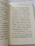 童年的古文課：二年級 小學(xué)生7-8-9-10-11-12歲課外閱讀書籍 曬單實拍圖