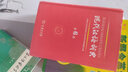 【二手9新】現(xiàn)代漢語(yǔ)詞典 第六版 商務(wù)印書(shū)館 團(tuán)購(gòu)電話(huà)4001066666 曬單實(shí)拍圖