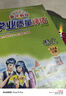 2025秋新版英才教程五年級(jí)上冊(cè)下冊(cè)語(yǔ)文數(shù)學(xué)英語(yǔ)人教版北師版 狀元筆記小學(xué)5年級(jí)課本同步筆記教材解讀同步訓(xùn)練教材全解全練 25秋-5上【語(yǔ)文】人教版 曬單實(shí)拍圖
