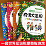 圖畫捉迷藏隱藏的圖畫找東西找一找的圖畫書兒童高難度成語視覺大發(fā)現(xiàn)專注力找不同圖書思維邏輯訓(xùn)練書極限視覺挑戰(zhàn)書籍3-6-7-10歲以上 【4本336頁】成語大發(fā)現(xiàn)-專注力找不同 曬單實(shí)拍圖