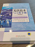 光伏技術與工程手冊（原書第2版） 曬單實拍圖