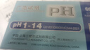 ph試紙 廣范試紙 1-14 酸堿度檢測(cè)廣泛試紙 一盒20本 1-14一盒20本 曬單實(shí)拍圖