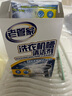 老管家洗衣機槽清洗劑全自動(dòng)波輪滾筒內膽去污除菌除霉除垢劑清潔泡騰片 3盒裝【清潔粉】 曬單實(shí)拍圖