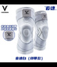 維動(dòng)（VEIDOORN）音速專(zhuān)業(yè)運動(dòng)護膝籃球裝備男半月板關(guān)節跑步足球膝蓋具排球VD 白灰（綁帶+彈簧+硅膠）2只 M （適合體重115-145斤） 曬單實(shí)拍圖