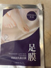 梵顏5雙李佳琦推薦5袋蛻皮護(hù)理足膜腳膜套裝去角質(zhì)老繭死皮蛻皮水潤(rùn) 薰衣草蛻皮足膜1袋 曬單實(shí)拍圖