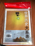 世界歷史大系表山西人民出版社趙虹霞 編 袋裝 書(shū)籍 曬單實(shí)拍圖