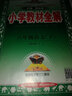 2025秋新版小學(xué)教材全解六年級(jí)上冊(cè)下冊(cè)語文數(shù)學(xué)英語人教版薛金星6年級(jí)講解輔導(dǎo)書教材解讀 六下語文（人教） 曬單實(shí)拍圖