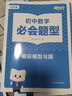 新東方初中數(shù)學(xué)英語必會題型重難點突破智能教輔視頻網(wǎng)課講解初一初二初三七八九年級 初二數(shù)學(xué)(2冊) 曬單實拍圖