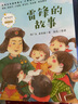 【自選】雷鋒的故事注音版 陳廣生著(zhù)一二三四年級課外書(shū)閱讀少年勵志紅色書(shū)籍小學(xué)生革命傳統教育讀本兒童文學(xué)讀物 雷鋒的故事 新華書(shū)店正版 曬單實(shí)拍圖