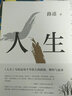平凡的世界 全三冊(cè)正版 無(wú)刪減版 路遙作品 人生普及本早晨從中午開(kāi)始一生中最高興的一天 北京十月文藝出版社（非人民教育出版社和人民文學(xué)出版社） 茅盾文學(xué)獎(jiǎng)獲獎(jiǎng)作品 入選新中國(guó)70年70部長(zhǎng)篇小說(shuō)典藏  曬單實(shí)拍圖