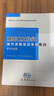 低壓電工作業(yè)考證題庫培訓教材低壓電工作業(yè)操作資格培訓考核教材題庫對接版電工考證考試題庫低壓電工證取證書籍 2022年版 曬單實拍圖