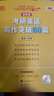 官方旗艦店】考研英語專項任選2026考研張劍黃皮書考研英語閱讀理解80篇小三門60篇150篇寫作高分突破閱讀的邏輯與方法考研學霸狂背詞匯英語一英語二閱讀狂歡節(jié) 現貨】26黃皮書閱讀理解150篇（英語一 曬單實拍圖