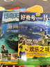 1-7月現(xiàn)貨！好奇號(hào)雜志2025/2024/2023年1-12月【含全年/半年訂閱】6-12歲少兒科普百科Cricket Media版權(quán)送雙語冊(cè)子萬物博物非過刊K 【現(xiàn)貨】24年10月（3本）北京中軸 曬單實(shí)拍圖