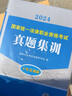 2025法考必刷題3600客觀(guān)題章節練習法考歷年真題 2025司法考試歷年真題章節習題 2024法律職業(yè)資格考試 法考教材配套習題集刷題模擬題習題 10年真題集訓自測版【紙質(zhì)答案+電子解析】 曬單實(shí)拍圖