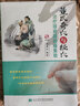董氏奇穴與經(jīng)穴治療頸肩腰腿痛集驗(yàn)（附光盤(pán)） 曬單實(shí)拍圖