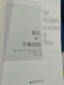 音樂的節(jié)奏結(jié)構(gòu)/音樂節(jié)奏理論譯叢 曬單實拍圖