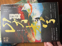 山有木兮 非天夜翔 （上下兩冊）古風傳奇小說 山有木兮（全2冊） 曬單實拍圖