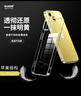 麥麥米適用iPhone 14手機(jī)殼 透明高端簡(jiǎn)約 蘋(píng)果14殼超薄高透冰晶不發(fā)黃微軟保護(hù)套 蘋(píng)果14丨超薄透明殼 曬單實(shí)拍圖
