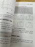 基于R的語(yǔ)言學(xué)統(tǒng)計(jì)方法（全國(guó)高等學(xué)校外語(yǔ)教師叢書(shū)·科研方法系列） 曬單實(shí)拍圖