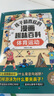 孩子超喜歡的漫畫趣味百科：體育運動 少年兒童科普百科全書繪本十萬個為什么小學(xué)生寒暑假期課外閱讀書籍 曬單實拍圖