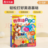 樂樂趣互動(dòng)發(fā)聲書：我會(huì)讀ABC 0-6歲樂樂趣互動(dòng)發(fā)聲書兒童語(yǔ)言早教書 曬單實(shí)拍圖