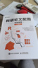 科研論文配圖繪制指南 基于R語言 R語言實(shí)戰(zhàn)數(shù)據(jù)分析零基礎(chǔ)自學(xué)編程開發(fā)入門到精通程序設(shè)計(jì)書籍 人民郵電出版社 圖書 曬單實(shí)拍圖