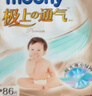 尤妮佳極上紙尿褲XL42片*4(12-17kg)極光薄透氣散熱 曬單實拍圖