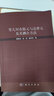 等幾何有限元與邊界元及其耦合方法 曬單實(shí)拍圖