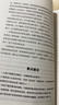 優(yōu)勢談判+絕對成交 套裝全2冊 兩任美國總統(tǒng)首席談判顧問羅杰·道森代表作 企業(yè)經(jīng)營管理銷售攻略 曬單實拍圖