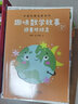 中國科普名家名作·趣味數學(xué)專(zhuān)輯·美繪版：繞著(zhù)地球走 曬單實(shí)拍圖