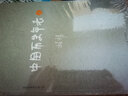 柏楊歷史系列：中國歷史年表（套裝上下冊） 曬單實(shí)拍圖