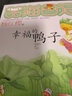 【上新】全套30冊(cè)笑貓日記完結(jié)篇正版 笑貓?jiān)诠蕦m 長(zhǎng)大不容易 楊紅櫻系列兒童經(jīng)典文學(xué)讀物小學(xué)生課外閱讀書籍三四五六年級(jí) 大象的遠(yuǎn)方戴口罩的貓 笑貓日記1-30冊(cè)單本 【5】幸福的鴨子 曬單實(shí)拍圖