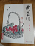 【當(dāng)當(dāng)】當(dāng)當(dāng)當(dāng)當(dāng)【套裝4冊(cè)】齊白石畫集 花鳥(niǎo)/果蔬/魚蝦蟹/山水人物 曬單實(shí)拍圖