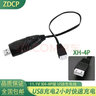 ZDCP 玩具遙控車鋰電池7.4V 11.1V電池充電器平衡充 7.4V SM-4P接口 USB充電線 曬單實(shí)拍圖