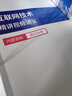 希賽網(wǎng) 2025中級通信工程師考試培訓(xùn)視頻教程題庫在線課程互聯(lián)網(wǎng)技術(shù)傳輸與接入有線無線終端與業(yè)務(wù)綜合 互聯(lián)網(wǎng)技術(shù)+綜合能力 無憂班學(xué)習(xí)包+官方教材 曬單實(shí)拍圖