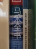 DK马术全书 DK重磅出品 综合性的马术指导全书 北京市马术运动协会推荐用书 实拍图