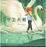 小龍老師唱古典原創(chuàng)音樂繪本（全五冊）（一套可以看、聽、唱、玩的古典音樂原創(chuàng)繪本！內(nèi)含樂譜、音頻二維碼和趣味小知識） 曬單實拍圖