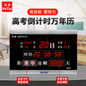 虹泰（HoTai） led數碼電子鐘客廳創(chuàng  )意鐘表竣工高考中考倒計時(shí)萬(wàn)年歷 掛鐘728 45x68cm F728-倒計時(shí)黑-普通版 曬單實(shí)拍圖
